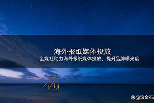 湖记：新首发的三分&组织很成问题 队内薪水3-5位的球员都替补了